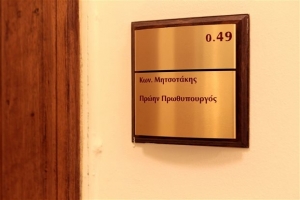 Δεν παραδίδει ο Κων. Μητσοτάκης το γραφείο του στην Βουλή
