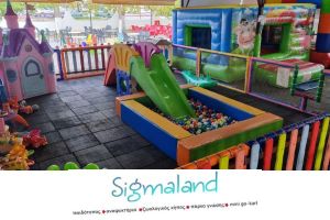 «Sigmaland»: Ένας φωτεινός φάρος της ανθρώπινης επαφής και της φροντίδας