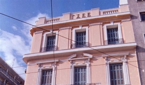 Η ΓΣΕΕ ζητά την απόσυρση της τροπολογίας για τον ΟΜΕΔ