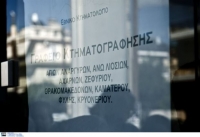 Ακυρώθηκε ο διαγωνισμός ΚΤΙΜΑ-13 για το Κτηματολόγιο