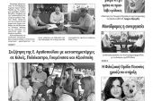 Διαβάστε το νέο πρωτοσέλιδο της Πρωινής του Κιλκίς, μοναδικής καθημερινής εφημερίδας του ν. Κιλκίς (11-6-2020)