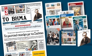 Διαβάστε στο «Βήμα της Κυριακής» που κυκλοφορεί εκτάκτως το Σάββατο 6 Ιανουαρίου