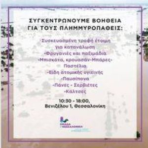 Στέλιος Αγγελούδης – Παρόντες στο προσκλητήριο της ευθύνης με ενσυναίσθηση και κοινωνική αλληλεγγύη
