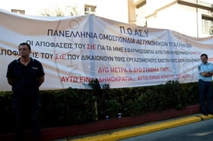 Πονοκέφαλος στην ΕΛ.ΑΣ. από διπλή συγκέντρωση ΠΟΑΣΥ και αντιεξουσιαστών
