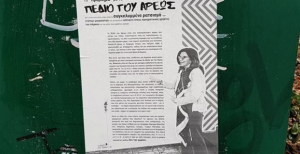Αναρχικοί απειλούν τη Μιμή Ντενίση - Την επικήρυξαν με αφίσα