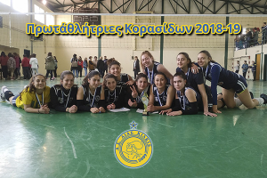 Πρωταθλήτριες τα κορίτσια του Αίαντα Κιλκίς