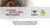 LIVE: Η Θεία λειτουργία της Δ&amp;#039; Κυριακής των νηστειών από το Ναό Αποστόλων στην Πεύκη