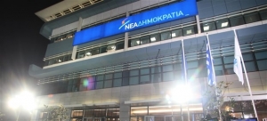 Νέα Δημοκρατία: Σε διαρκή σύσκεψη ο Αντ. Σαμαράς στη Συγγρού