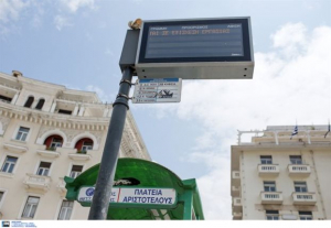 Από 1 Φεβρουαρίου οι τροποποιήσεις στα δρομολόγια του ΟΑΣΘ