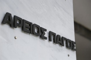 Παρέμβαση της Εισαγγελέως του Αρείου Πάγου για την «Μπλε Φάλαινα»