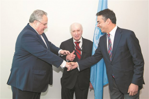 Προσπαθούν να λύσουν τον γρίφο του ονόματος στη Νέα Υόρκη