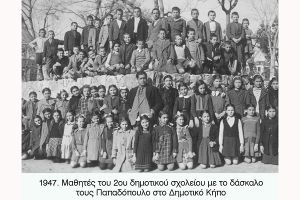 Το 2ο δημοτικό σχολείο του Κιλκίς