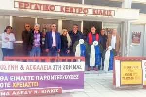 Συλλυπητήριο των Εργαζομένων του Νοσοκομείου Κιλκίς για την απώλεια του Γιώργου Ιωαννίδη