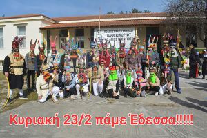 Τα Μπουμπουχέρια του Βαφειοχωρίου πάνε Έδεσσα!