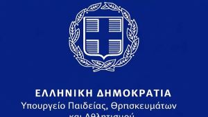 Η μοναδική αναγνώριση της Μουφτείας στην Ευρώπη από την Ελλάδα