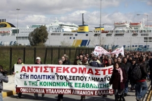 Λιμενεργάτες: «Αλλα έλεγε η κυβέρνηση για τον ΟΛΠ όταν ανέλαβε»