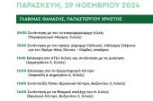 Το «ΠΑΣΟΚ ΠΑΝΤΟΥ» πάει περιοδεία στο Κιλκίς