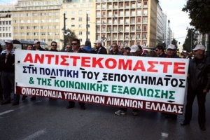 Λιμενεργάτες: Οχι στην υπαναχώρηση για την ιδιωτικοποίηση των λιμανιών