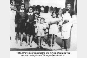 Τα παγωτά στο Κιλκίς