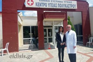 Το Κ.Υ. Πολυκάστρου ευχαριστεί την Doppler