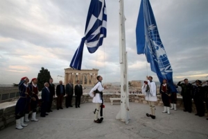 Έπαρση της σημαίας του ΟΗΕ στον βράχο της Ακρόπολης