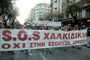 «Οχι» στη μεταλλευτική δραστηριότητα στις Σκουριές λέει ο δήμος Αριστοτέλη
