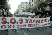 «Οχι» στη μεταλλευτική δραστηριότητα στις Σκουριές λέει ο δήμος Αριστοτέλη