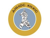 Εγκρίθηκε ομόφωνα η νέα κανονιστική απόφαση της Εμποροπανήγυρης Κιλκίς για το Σεπτέμβριο