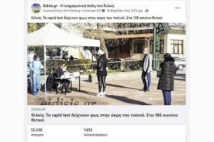 Διψάμε για αισιόδοξες ειδήσεις