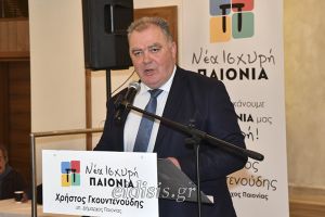 Όλοι οι υποψήφιοι δημοτικοί σύμβουλοι του Χρήστου Γκουντενούδη με τη «Νέα Ισχυρή Παιονία