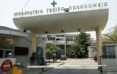 Έκκληση για αίμα από το Ιπποκράτειο Θεσσαλονίκης – Αναβάλλονται χειρουργεία λόγω έλλειψης