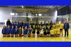 Φιλικός αγώνας Βόλεϊ των Προ-παγκορασίδων του ΑΙΑΝΤΑ με την Athletico Volleyball στον Ατέρμονα