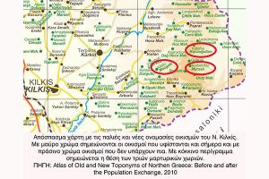 Τα μαρτυρικά χωριά των Κρουσσίων (Κλειστό – Αμπελόφυτο – Κυδωνιά) – μέρος Ι