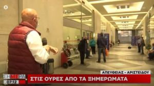 Ουρές, αλλά με τάξη σήμερα στη ΔΕΗ σε Αθήνα και Θεσσαλονίκη