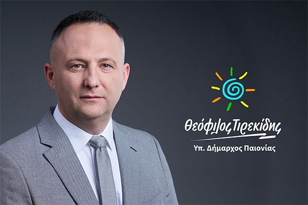 Θ. Τιρεκίδης: Τα έργα γίνονται για τους δημότες και όχι για την προβολή της δημοτικής αρχής