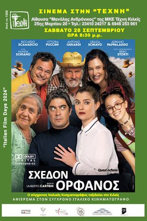 H Ιταλική Κωμωδία "Σχεδόν ορφανός" προβάλλεται το Σάββατο 28 Σεπτεμβρίου στην Τέχνη Κιλκίς