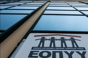 ΕΟΠΥΥ: Δεκτές μόνο εκτυπωμένες ηλεκτρονικές γνωματεύσεις από 25 Ιουλίου