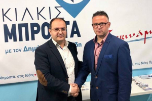 Στο ‘’Κιλκίς Μπροστά’’ ο Ιωάννης Καλαϊτζίδης με το Δημήτρη Κυριακίδη