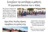 Διαβάστε το νέο πρωτοσέλιδο της Πρωινής του Κιλκίς, μοναδικής καθημερινής εφημερίδας του ν. Κιλκίς (23-9-2020)