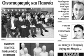 Διαβάστε το νέο πρωτοσέλιδο της Πρωινής του Κιλκίς, μοναδικής καθημερινής εφημερίδας του ν. Κιλκίς (17-12-2019)