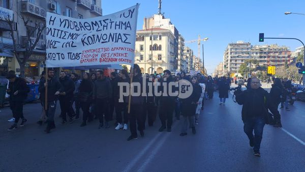 Θεσσαλονίκη: Πορεία ενάντια στο ΠΔ 85 για την υποβάθμιση των καλλιτεχνών σπουδών (ΦΩΤΟ-ΒΝΤΕΟ)