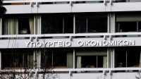 Τηλεφώνημα για βόμβα στο υπουργείο Οικονομικών