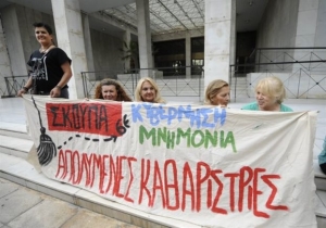 Οι απολυμένες καθαρίστριες έξω από τον Α.Π. εν αναμονή της απόφασης