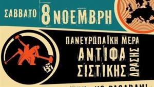 Aντιφασιστική συναυλία το Σάββατο στο Σπόρτινγκ