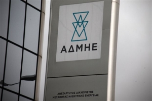 ΑΔΜΗΕ και Κτηματολόγιο στη συνάντηση των θεσμών με τον Π. Σκουρλέτη
