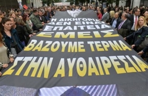 Επιστήμονες: Παράσταση διαμαρτυρίας στο ΥΠΟΙΚ την Τρίτη