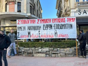 Θεσσαλονίκη: Διαμαρτυρία εκπαιδευτικών έξω από τα γραφεία της ΟΕΦΕ – «Να μη ζήσουμε σαν δούλοι» (pics &amp; vid)