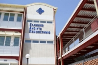 Διαμαρτυρία των διδασκόντων για εγκαθίδρυση επιτροπείας στο ΕΑΠ