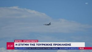 «Πού το πάει ο Ερντογάν»: Σε τί αποσκοπεί η τουρκική προκλητικότητα