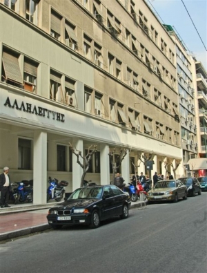 Στις 1.632 οι νέες αιτήσεις για τη θέση διοικητή στα νοσοκομεία